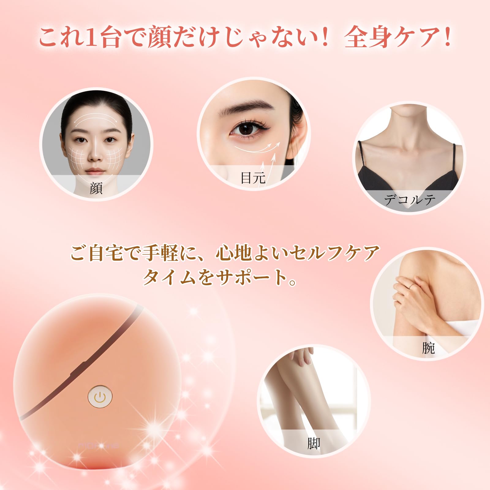 ピンク 美顔器 充電式 モード切替 【公式通販】